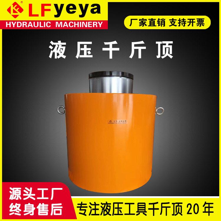乐锋液压QF型千斤顶630吨电动分离式液压千斤顶厂家优惠