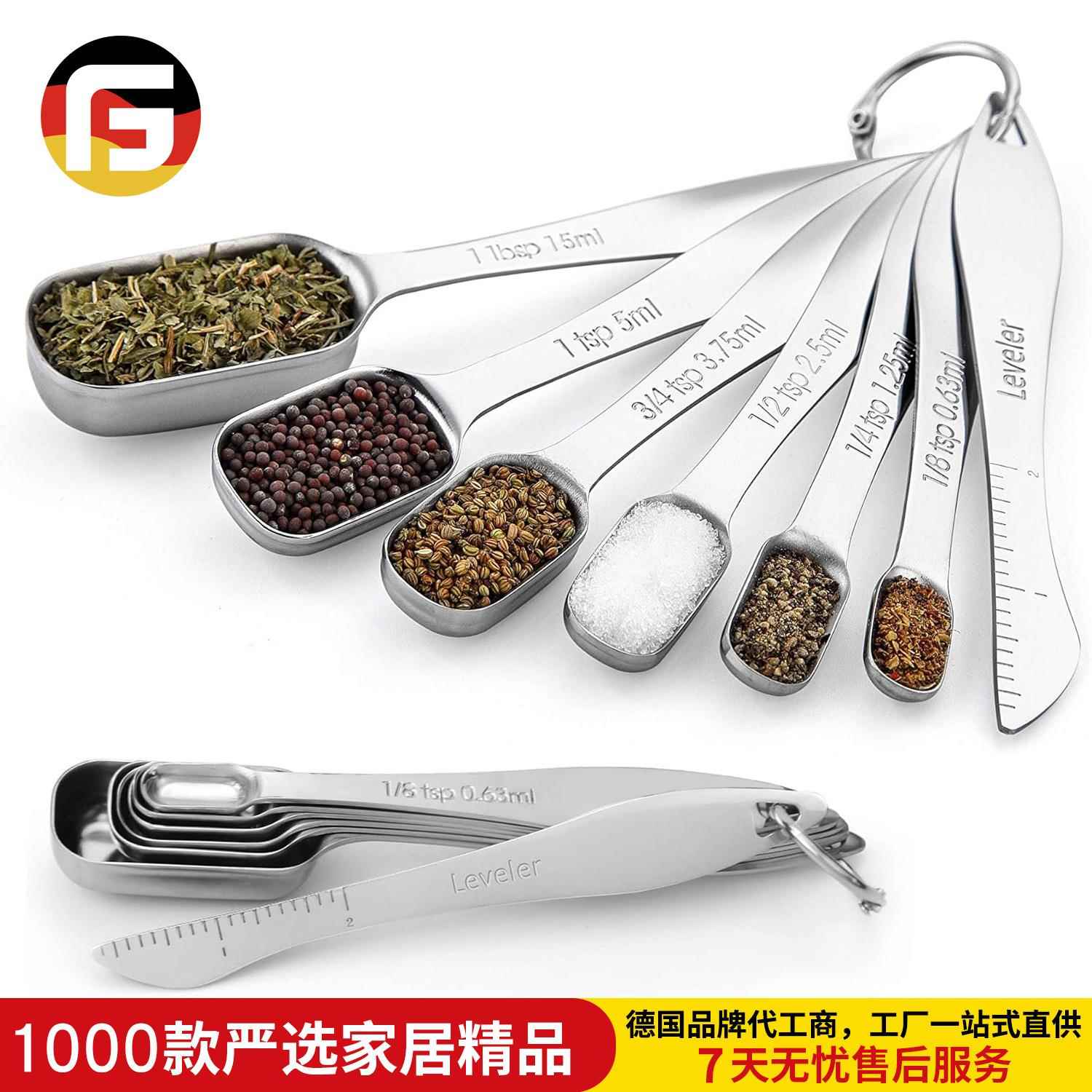 不锈钢量勺7件套料理勺匙家用烘焙计量量匙套装厨房用品