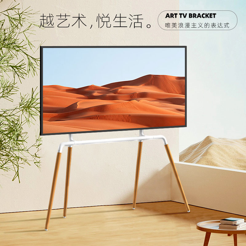 电视落地支架客厅卧室实木艺术展架移动立式现代简约挂架32-75寸