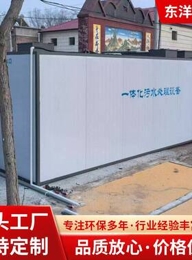 农村生活污水处理设备医院诊所污水处理设备屠宰废水处理设备