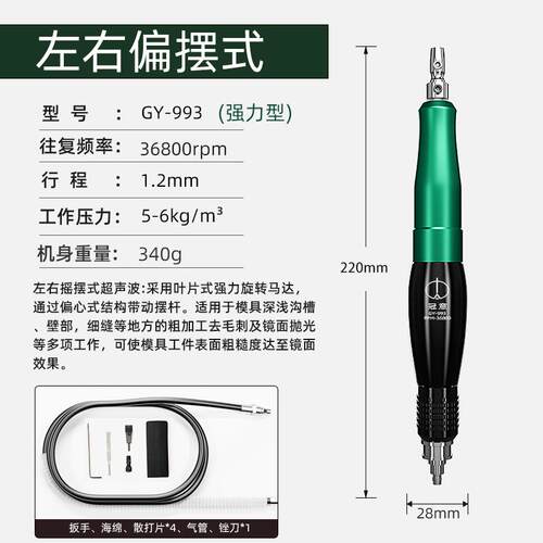 高档冠意超音波打磨机G0Y6E3L/99/998气动锉刀机模具覆左右往摆抛