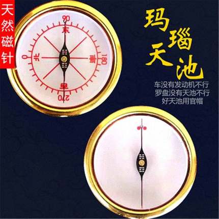 纯铜玛瑙太极高精度罗盘天池指南针精工细针强磁配件户外随身便携