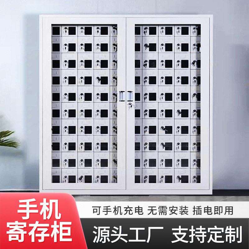 智能手机柜公室充电手机存放柜员工手机寄存柜商行储存手机柜