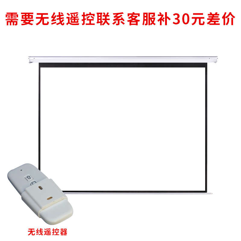 投影幕布家用电动升降100寸120寸150寸投影布幕抗光幕布屏幕