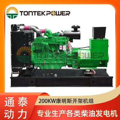 200KW康明斯柴油发电机组 200千瓦开架式厂家发电机组 斯坦福电机