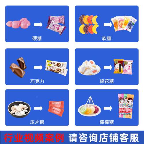 自动高数速糖果包装机豆ACW棉棒花糖棒糖咖啡巧克力转盘点枕式包