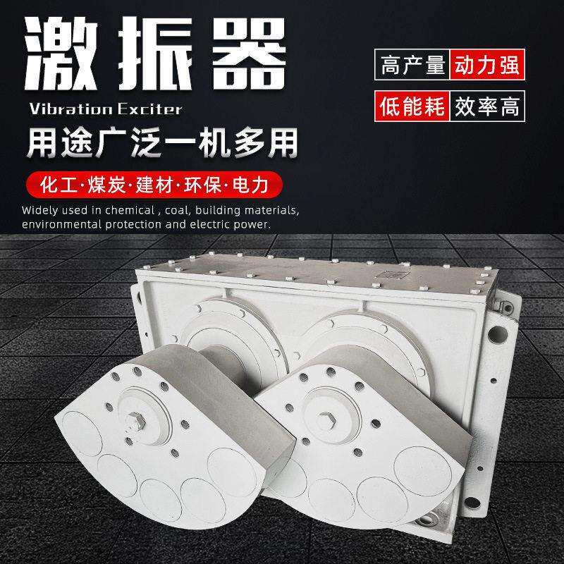 激振器总成振动筛矿用振源干油法兰式镶嵌式稀油箱式座式大激振力