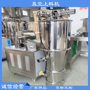 粉体颗送粒加料机飞尘上料机兰炭无粉输输送机上海真空粉XLJ-1末