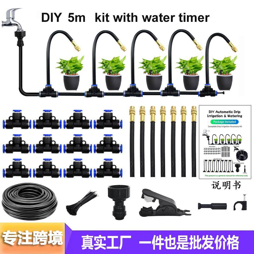 5米5/8管雾化万向喷头灌溉套装自动浇花大棚洒水器可调微喷头套装