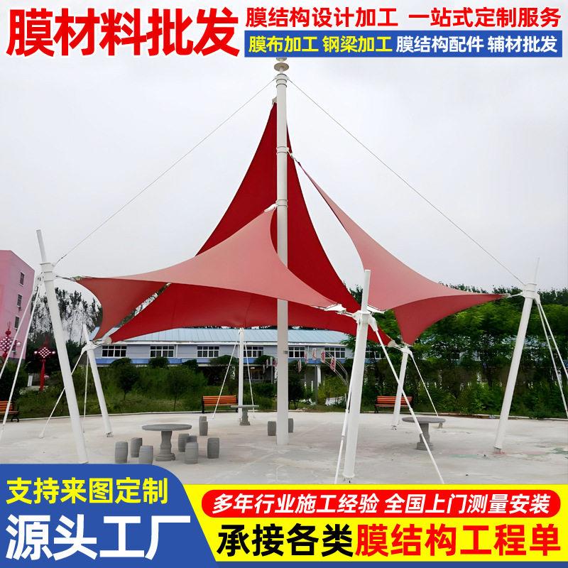 西餐厅咖啡厅户外遮阳膜伞 沙滩泳池膜结构景观伞 彩色张拉膜伞棚