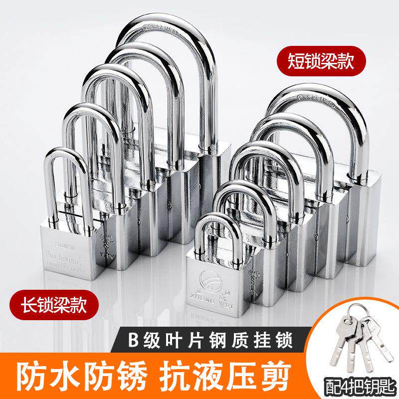 合金钢挂锁防水防锈家用户外通开行李箱长梁小挂锁小号锁具锁头