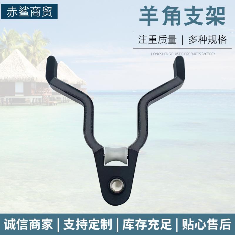 大物支架头带轮鹿角头鱼杆支架羊角头垂钓用品配件炮台滑轮羊角头
