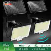 新款 太阳能分体壁灯294led人体感应庭院灯一体两用壁灯室内室外