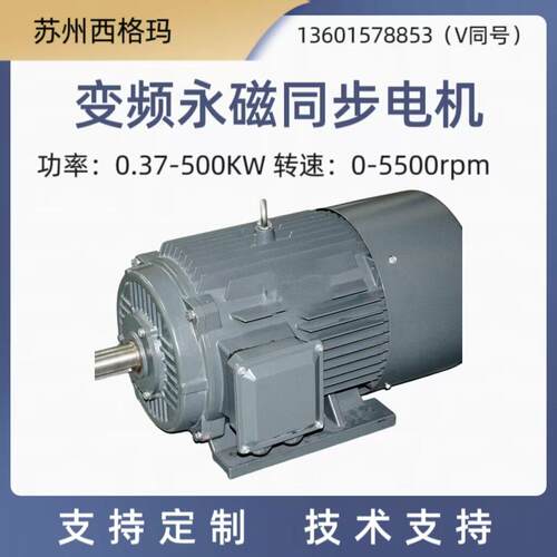 37KW永磁同步电机380V220V一级能效变频调速电机风冷水冷