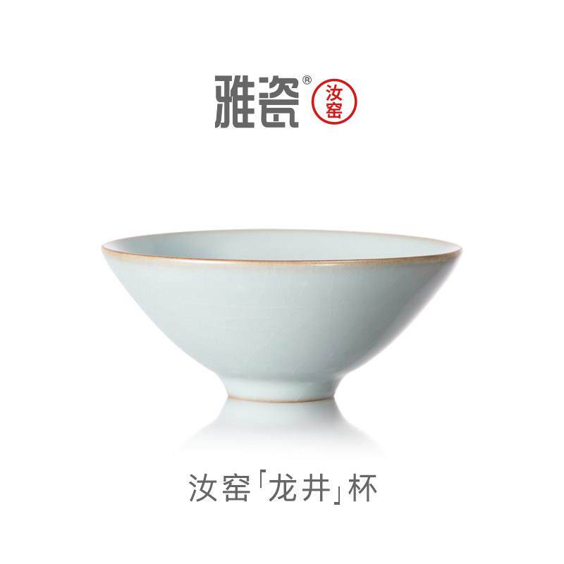雅瓷 汝窑龙井杯 斗笠主人杯单杯茶杯陶瓷单个功夫茶品茗杯天青色