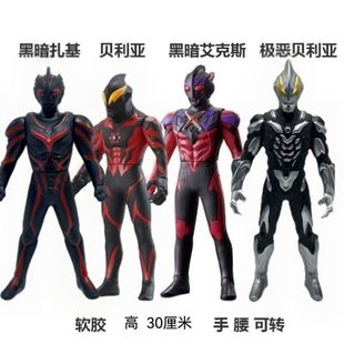 大软胶23cm黑暗扎基贝利亚艾克斯奥特诺亚人偶儿童搪胶模型玩具