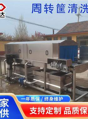 周转筐洗筐机塑料筐盘子清洗机多功能洗箱机厂家直销