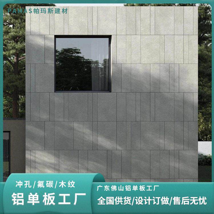 仿石材铝板定制幕墙氟碳冲孔公共建筑景区装饰佛山仿石材铝板