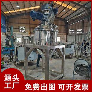 不锈钢反应釜防爆洗衣液填缝剂粘胶剂糖浆炼乳树脂生产工业级设备