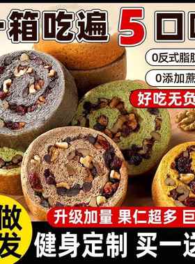 全麦面包果仁车轮饼坚果欧包减低0添蔗糖早餐大列巴脂代餐主零食