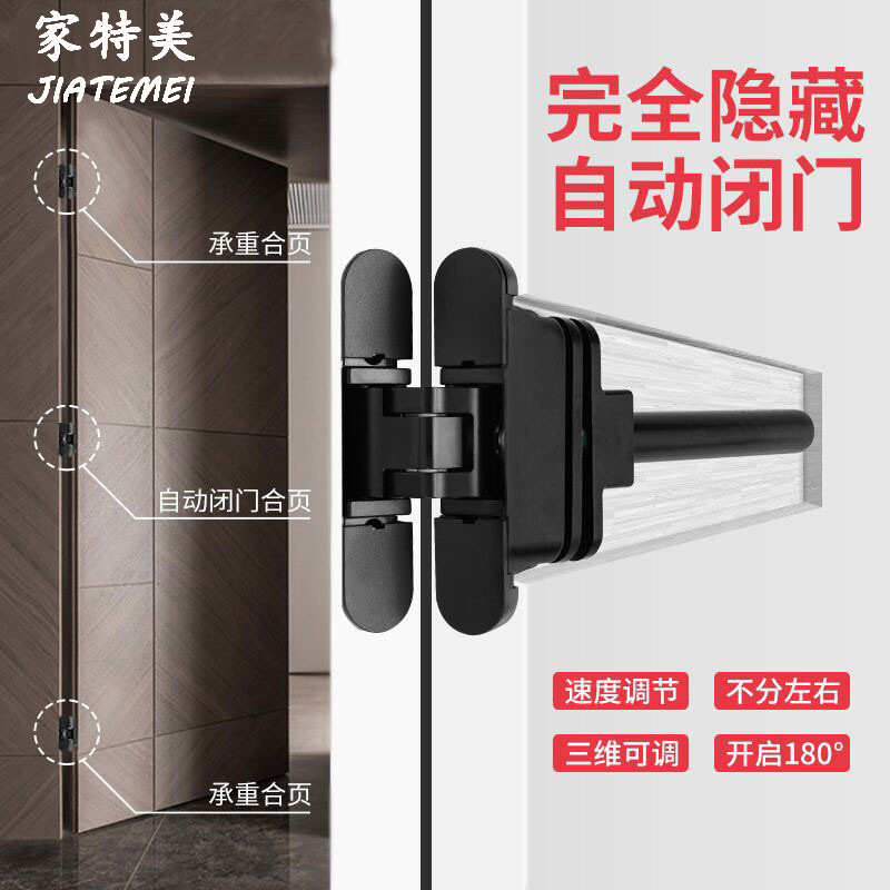 隐形门合页自动关门闭门器回弹液压缓冲专用三维可调暗门十字铰链