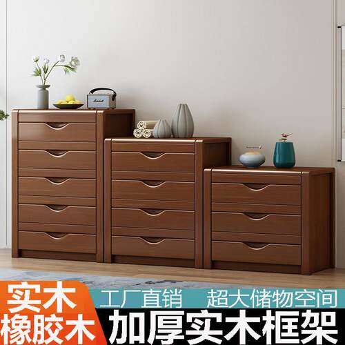 实木五斗柜中式抽屉式3斗4斗客厅卧室收纳柜收纳柜橡胶木五斗橱