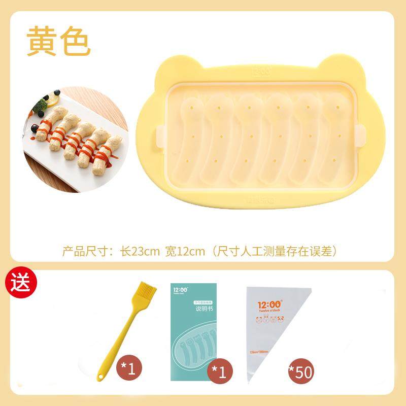 正品宝宝辅食模具蒸糕烘焙饼干糕卡通烤家用米糕套装箱具磨硅胶蛋