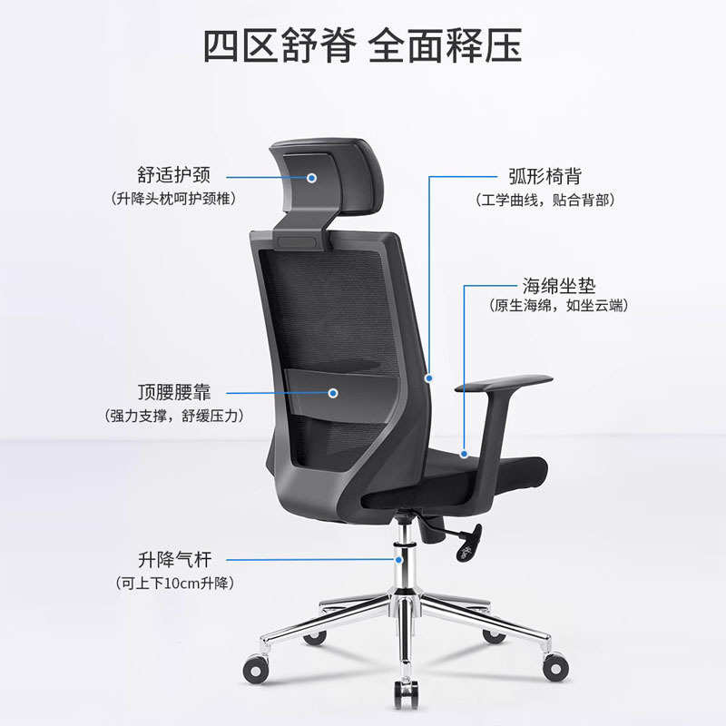 护办公室椅腰舒适网椅电脑椅躺人体工学可升降老板转椅家用会议椅