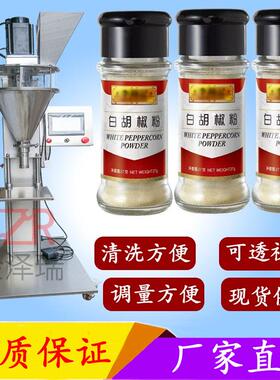 牌半自动摇摇粉瓶装粉末灌装机水蟒粉粉末灌装机