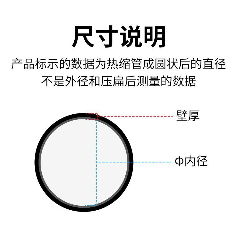 线缆热缩套管直径5752m缘m20米热/盘黑色0收缩管绝套管阻燃耐电压