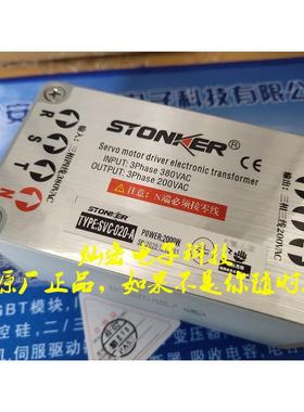 STONKER伺服电子变压器SVC-020-A 全新原装原厂正品 拍联系