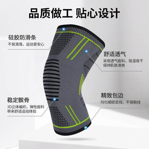 尼龙针织膝盖支撑保暖护膝套篮球登山成人运动跳绳女夏季护膝