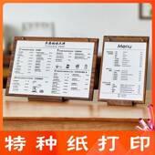 实木展示牌定制设计咖啡奶茶A4a5菜单价目表立牌菜单设计制作打印