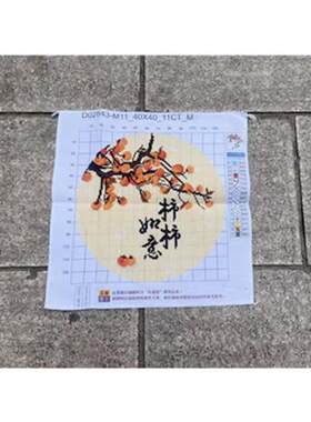 兔妈妈纯手工十字绣成品事事如意柿子圆形走廊玄关小幅画 画
