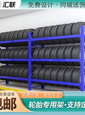 递4S4店架修理养机油架广州VJN重型轮胎仓储货架仓库货架护杂物快