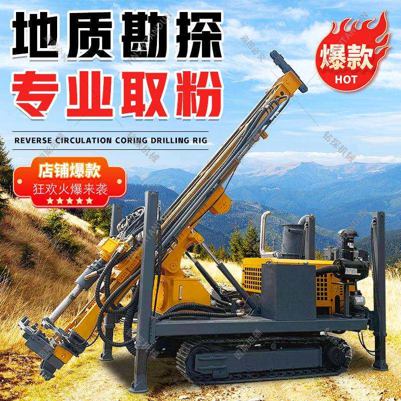 RC350取粉钻机履带式大口径气动冲击反循环钻机反循环取粉钻机