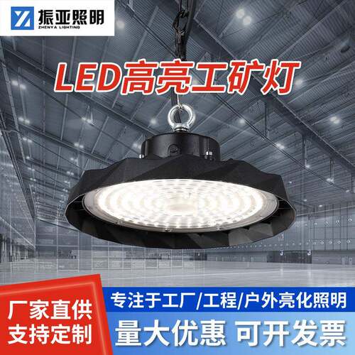 led工矿灯超亮散热鳍片UFO飞碟厂房仓库工业游泳馆车间吊灯