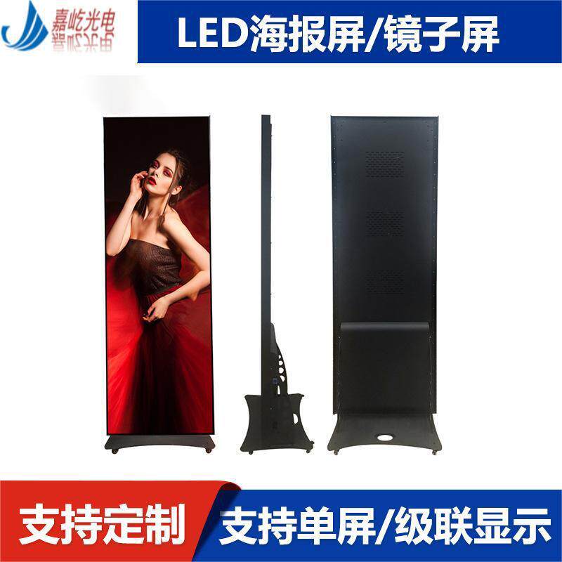P2.5LED广告机，LED海报屏，室内立式LED海报屏，可移动LED广告机