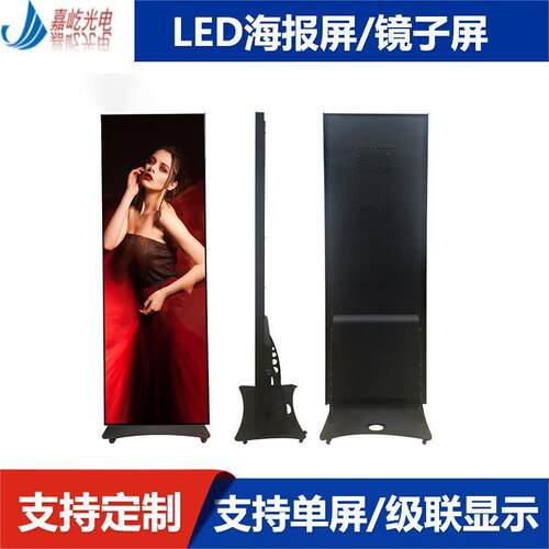 P2.5LED广告机，LED海报屏，室内立式LED海报屏，可移动LED广告机