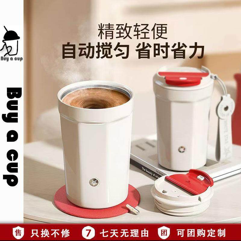 钻技全自动搅拌杯不锈钢陶瓷奶粉豆浆咖啡杯电动磁力充电保温水杯,餐饮具,搅拌杯,淘宝优惠券,粉丝福利购,淘宝优惠卷