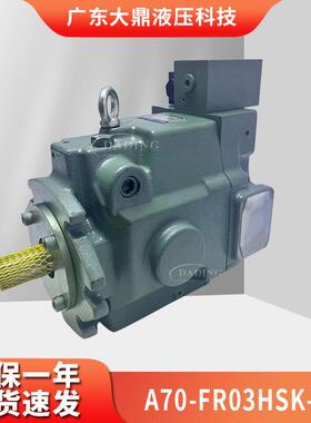 YUEN油研A70-FR03HS-60柱塞泵注塑机A37/A90/A145-FR03HS震雄