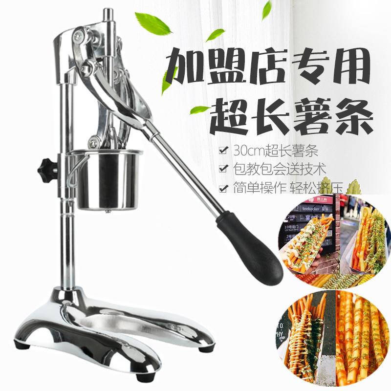 不锈钢长薯条挤压器压长薯条制作机土豆泥大薯条挤压器商用手动