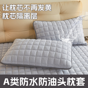 防口水枕套巾防头油内胆套枕头芯保护套一对酒店防汗枕芯隔离层男