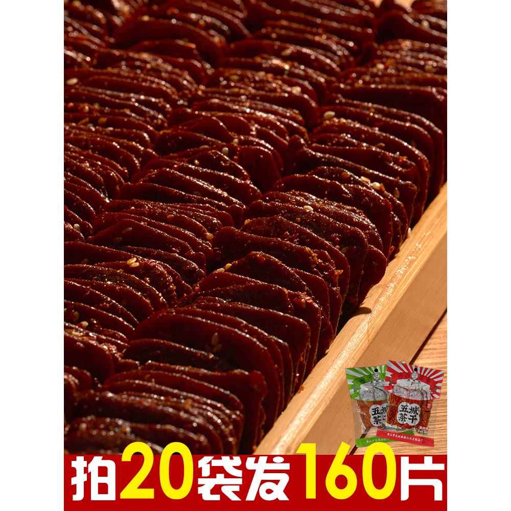 正宗五城茶干安徽黄山特产豆腐干五香香辣味香干豆干休闲零食小吃
