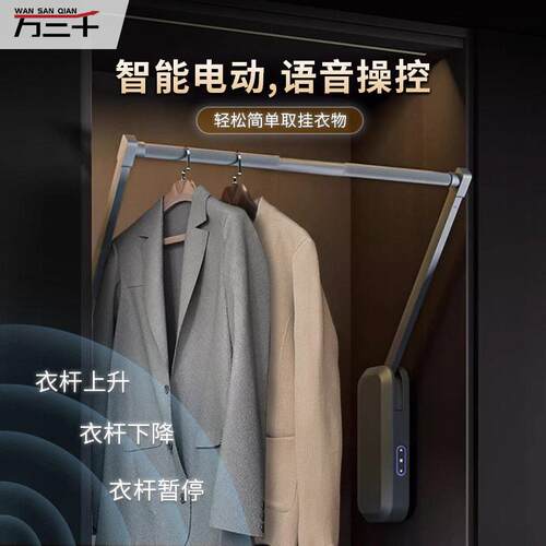 电动升降挂衣杆衣帽间衣柜上升衣杆智能语音遥控触摸全自动挂衣杆