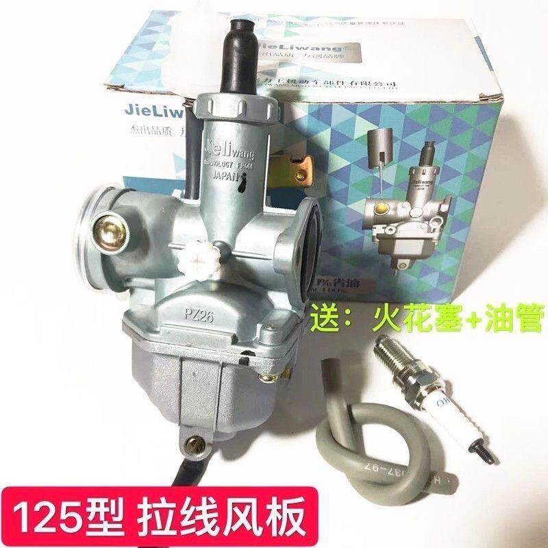劲隆摩托车化油器 劲隆阳光JL125-30B-10化油器 PZ26国二化油器