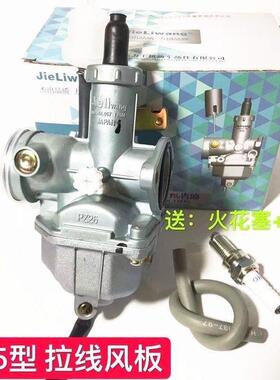 劲隆机车化油器 劲隆阳光JL125-30B-10化油器 PZ26国二化油器