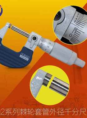 Mittyo三丰102541-701外径千尺25-50mm1u20系列棘轮管套o外径分千