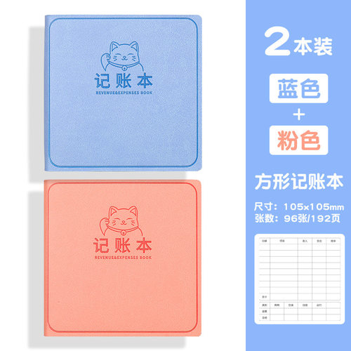 记账本日记本方形家庭生活日记本