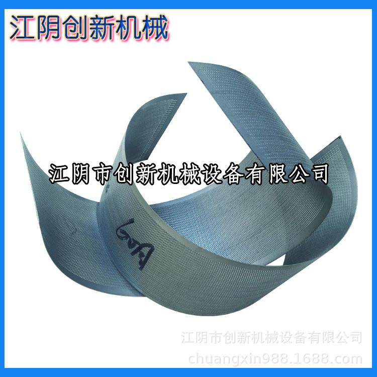 食品制药化工饲料粉碎机不锈钢冲孔式筛网粉碎机罗底整粒机筛网